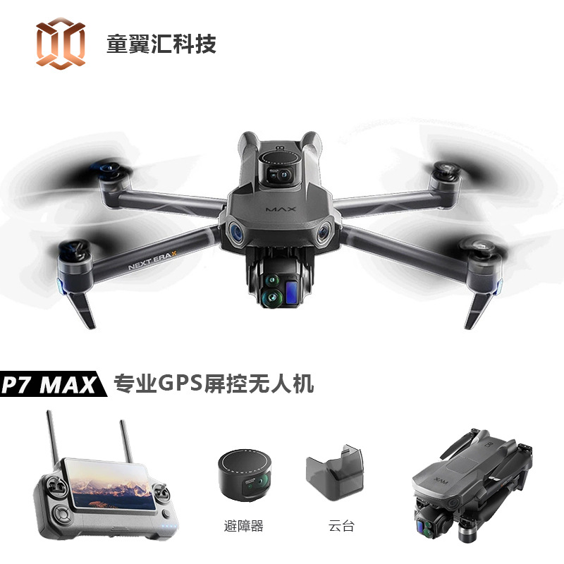 Silver Box P7 Max Drone 4K Ult - огляд і ціна Drone Gimbal